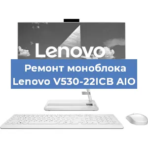 Замена разъема питания на моноблоке Lenovo V530-22ICB AIO в Самаре